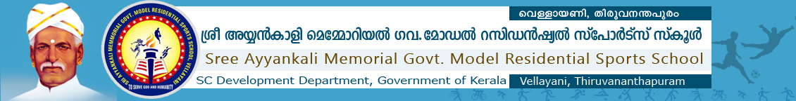 Sree Ayyankali Memorial Govt Model Residential Sports School
